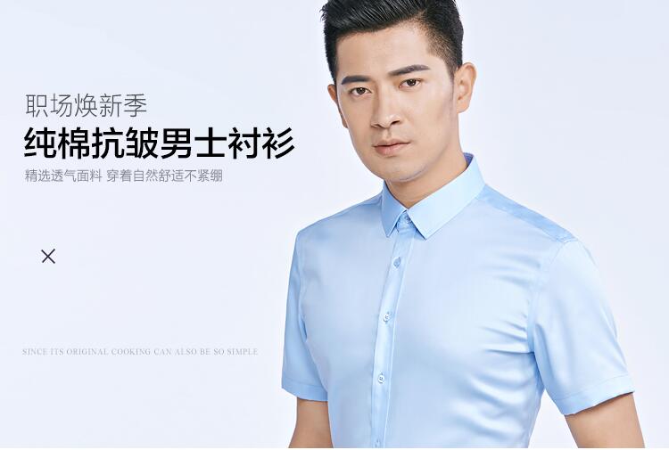 男士襯衣.jpg